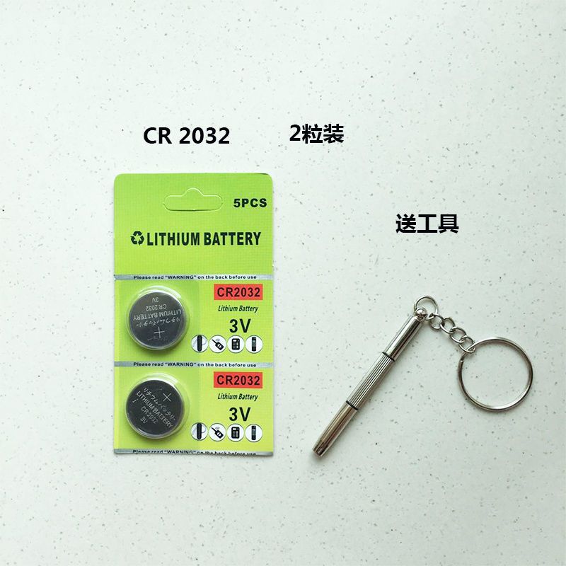 好太太电动晾衣架遥控器纽扣电池CR2430升降晒衣架扣式CR2032电子 CR2032 2粒