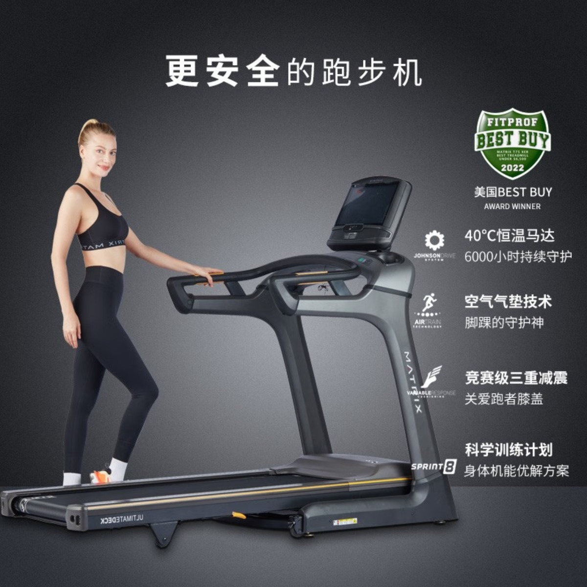 乔山(JOHNSON)Matrix重装跑台健身房级专业跑步机家用可折叠爬坡机运动健身器材 TF30XIR彩屏[高端系列]高清大图