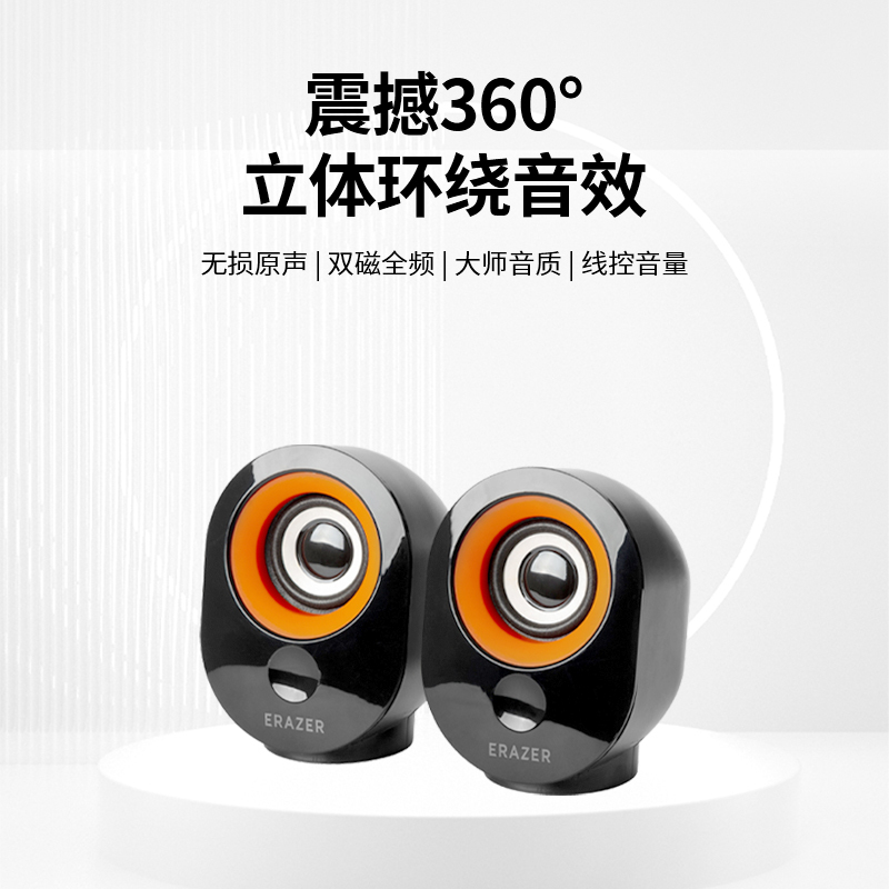 联想异能者A201电脑桌面音箱双色多媒体小音响家用台式机有线迷你小音箱笔记本有源低音炮