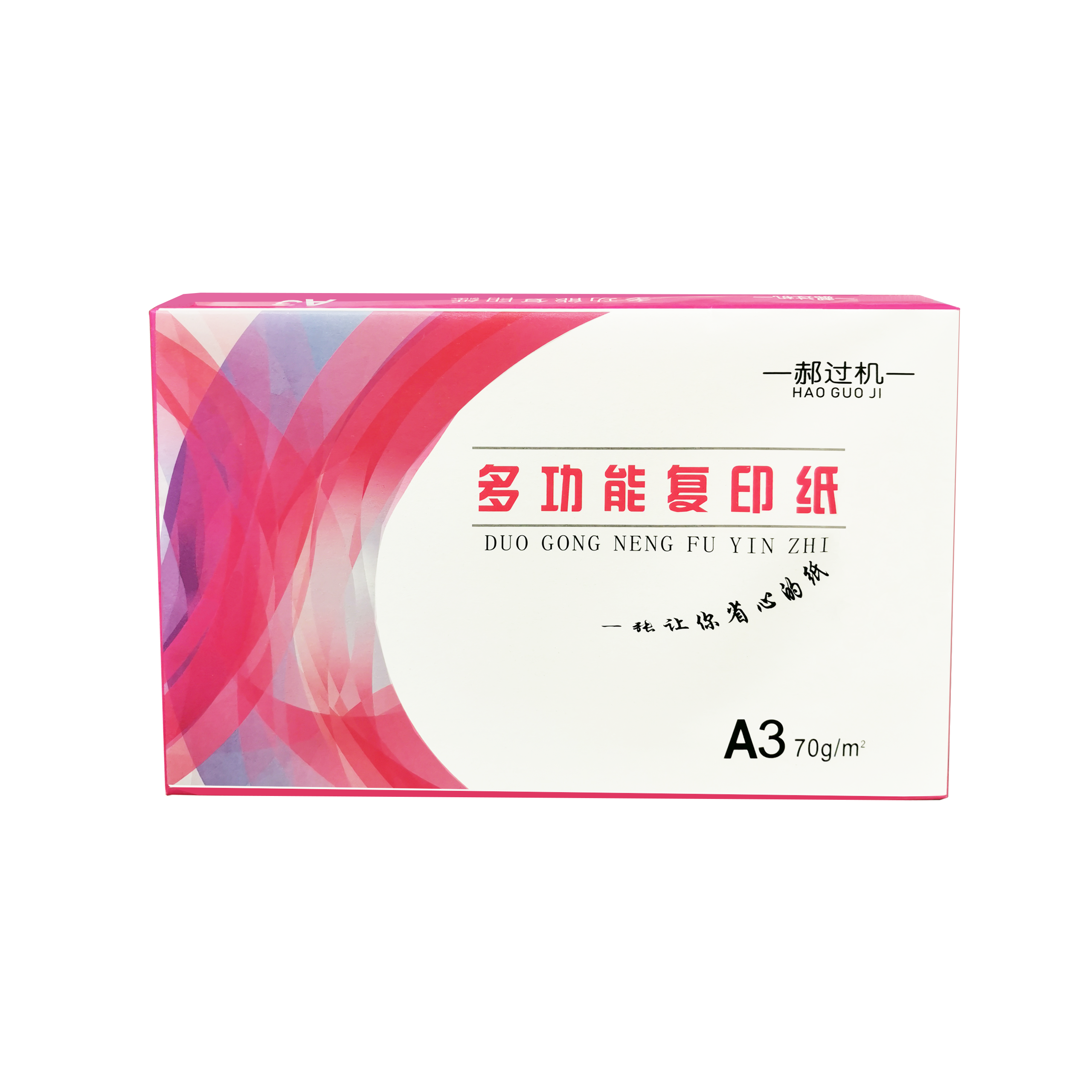 郝过机 复印纸办公用纸 70G A3(单包)高清大图