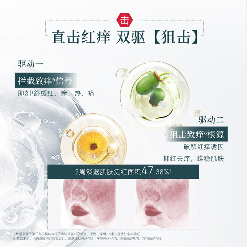 薇诺娜宝贝舒润霜 50g高清大图