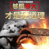卡宾达树皮kuba 安哥拉卡宾达树皮非洲卡宾达进口250g