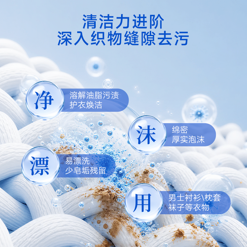 满婷柔净舒护洗衣皂160g高清大图