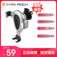洛克(ROCK)车载手机支架 重力 汽车手机支架 出风口手机支架 真皮款 车载支架 手机导航支架 星光银