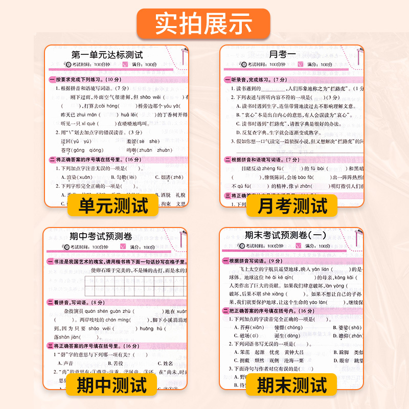[单元+期末卷]英语 科普版 六年级上 [正版]2023培优好卷单元期末卷一年级二三年级四五年级六年级上册下册语文数学英