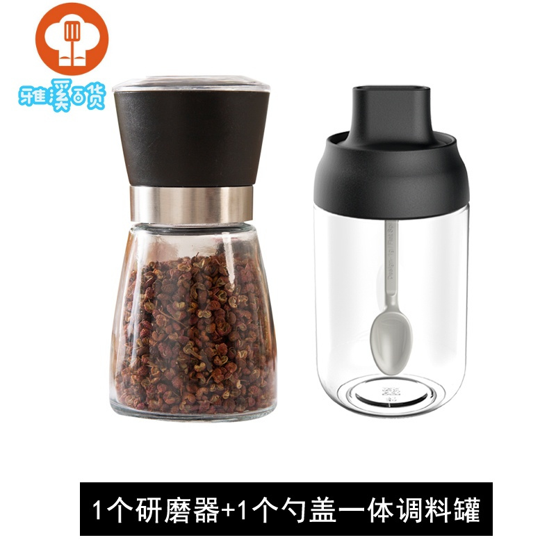 艺呈胡椒研磨器调味瓶手动现磨花椒胡椒粉海盐孜研磨器