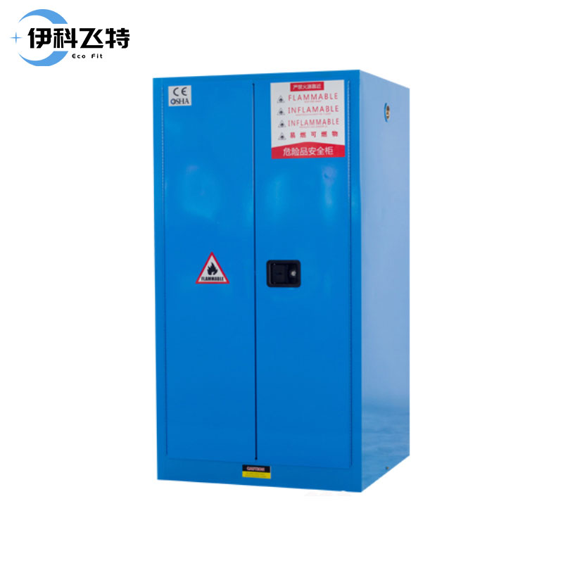 伊科飞特防爆柜WGMB 化学品实验柜60加仑蓝色台