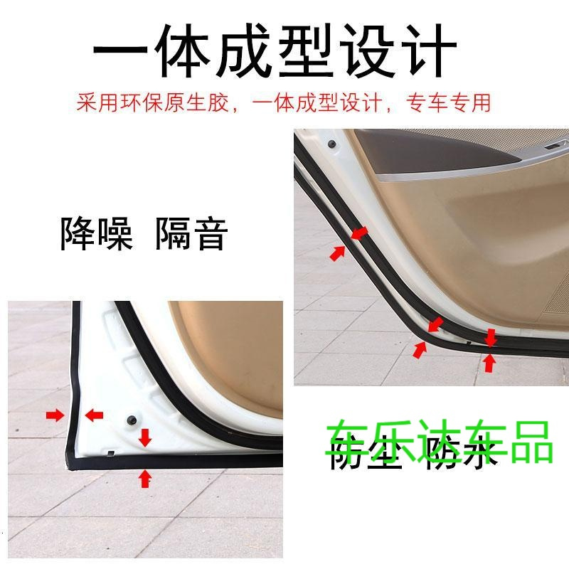 日产逍客/新逍客专用汽车密封条车隔音条 全车装饰防尘胶条改装