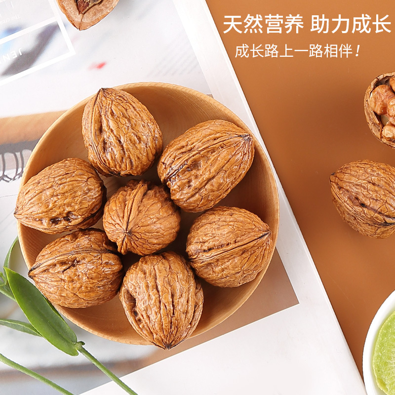 【真心 纸皮核桃135g*2】 新疆一级薄壳纸皮新鲜孕妇专用大核桃仁