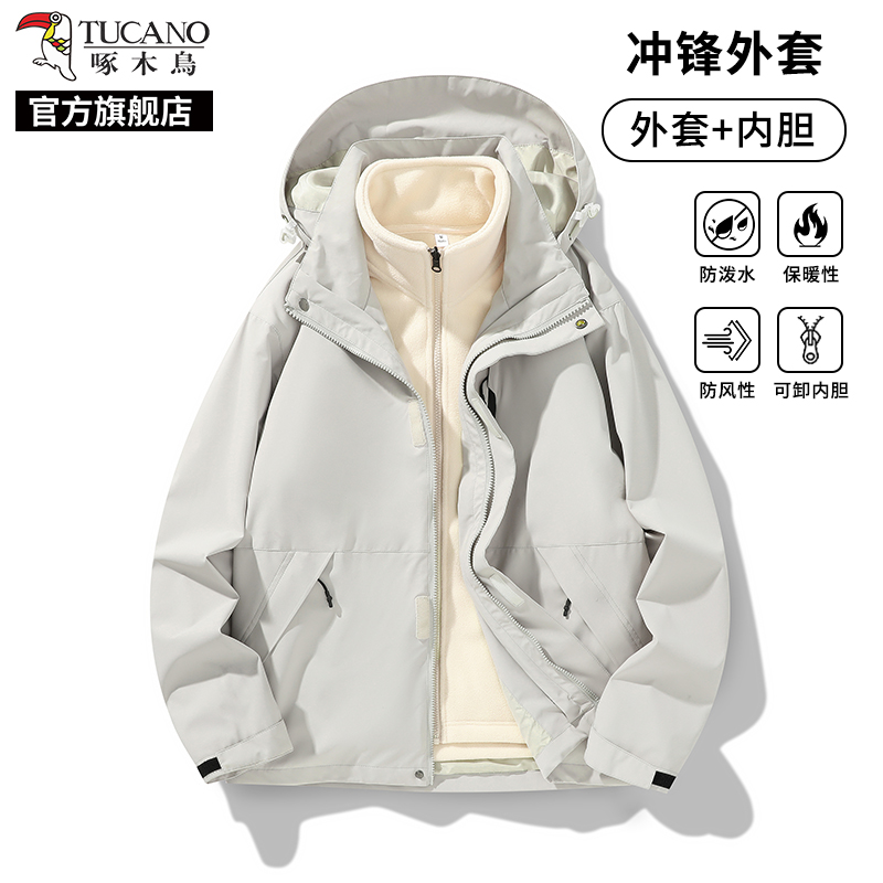 啄木鸟三合一冲锋衣男女春秋季2025新款可拆卸外套防风工装夹克拆高清大图