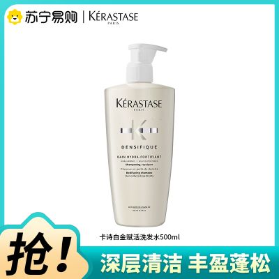 卡诗(KERASTASE)白金赋活舒盈洗发水蓬松无硅油清洁保湿芳香护发洗发露500ml