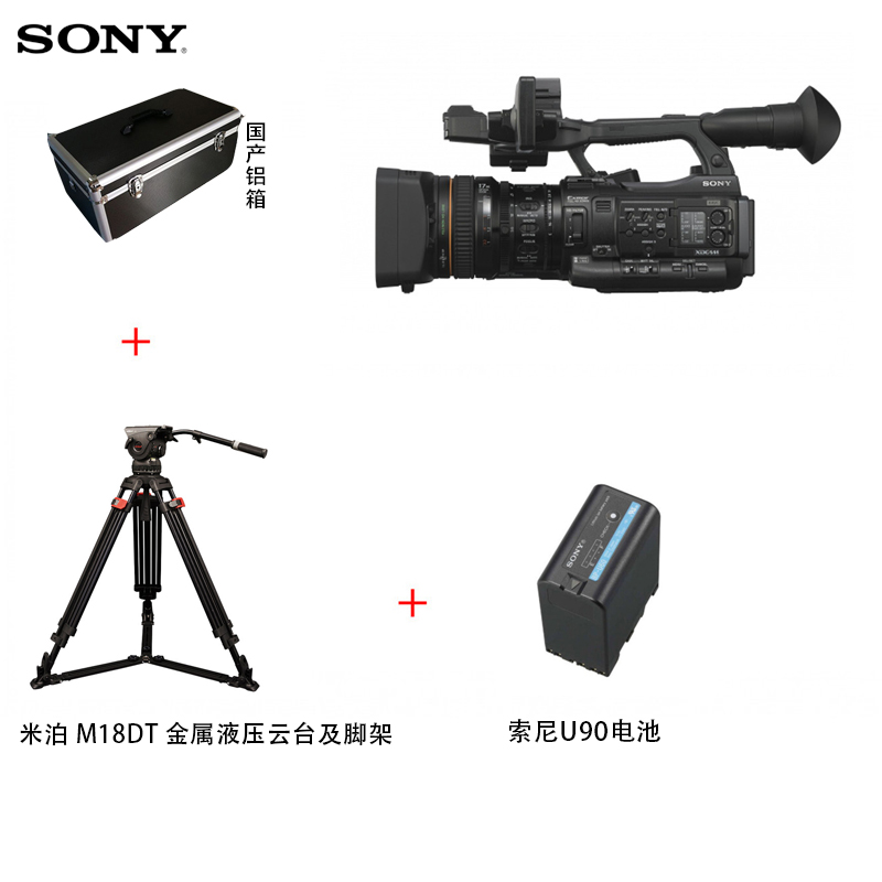 索尼(SONY)PXW-X280 摄录一体机套餐(含索尼U90电池+国产铝箱+米泊 M18DT 金属液压云台及脚架)