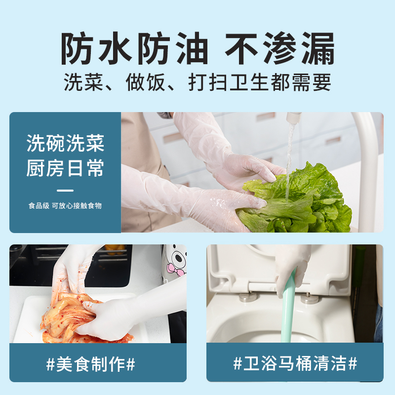 爱不释手丁腈手套家务洗碗厨房耐用16寸清洁加超长家用一次性食品级女高清大图