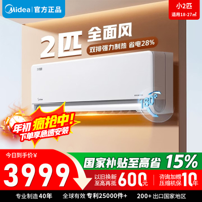 美的空调KFR-46GW/N8MXC1Ⅱ