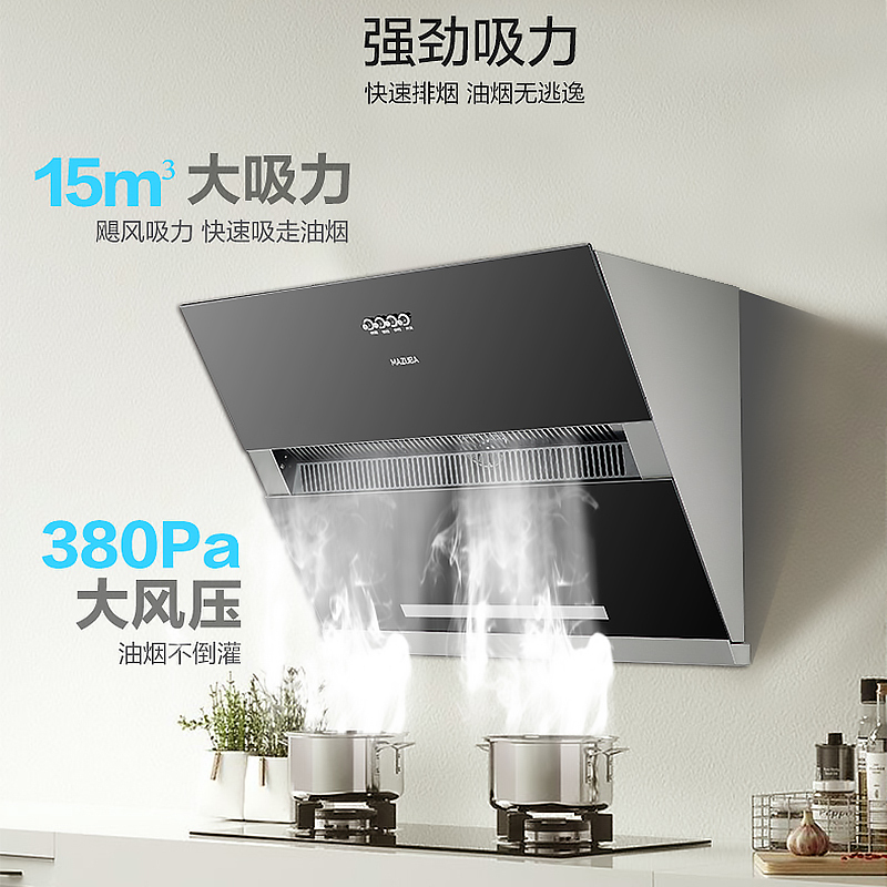 松桥(MAZUBA)侧吸式大吸力油烟机15立方 钢琴按键强排近吸 J7501 钢化玻璃面板 侧吸式家用