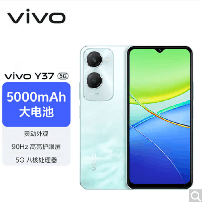 vivo Y37 远山青 8GB+256GB 天玑6300八核 双卡5G 5000毫安大电池 15W闪充 1300万影像手机图片