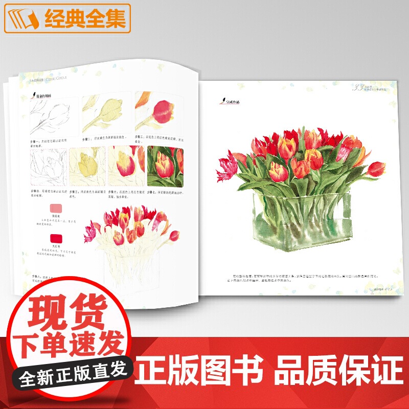 水彩花卉高清大图