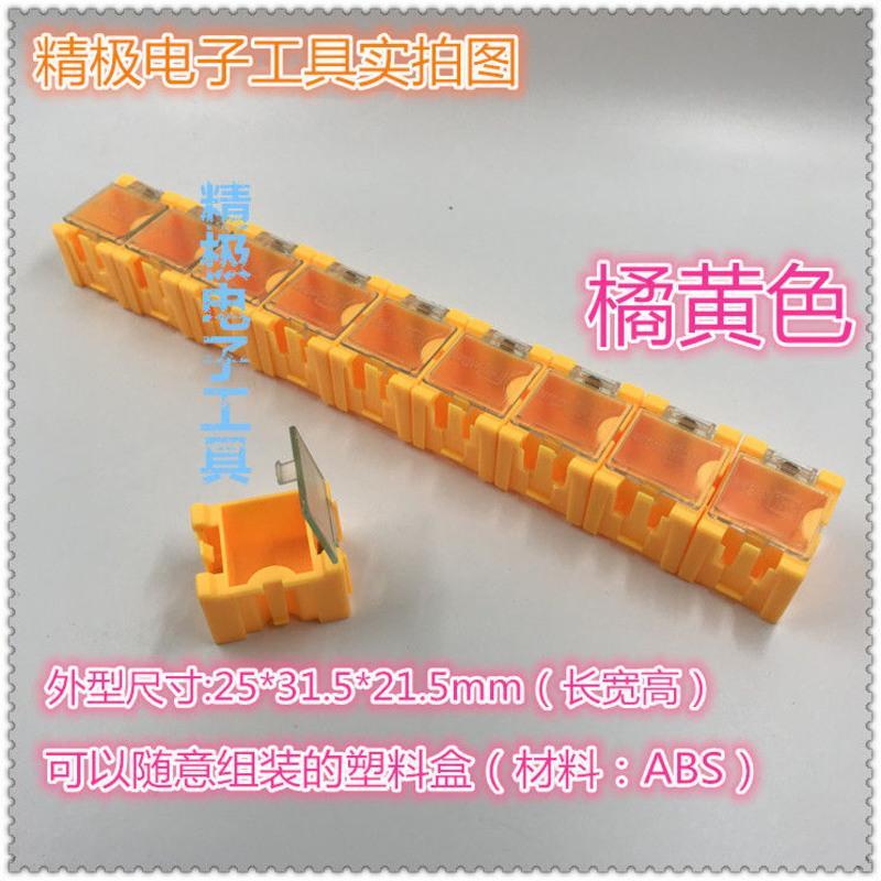 颜色备注除黑色(50个28元) 1#号拼接格子塑料IC零件盒SMT器件元件盒电阻贴片盒收纳小盒子