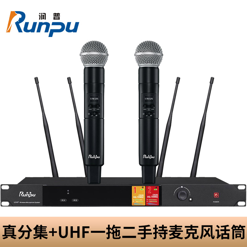 润普Runpu会议音频扩声系统 真分集+UHF 专业无线一拖二红外对频手持麦克风话筒RP-SU102S高清大图