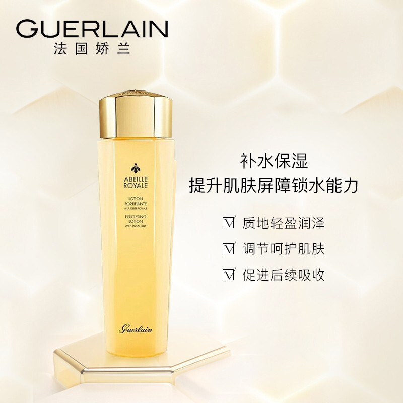[国内专柜版]娇兰 帝皇蜂姿蜜润修护精粹水 150mL 补水保湿 紧致修护