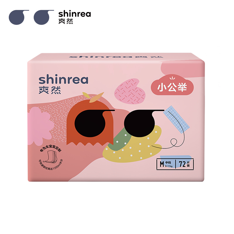 爽然(shinrea)S4女宝大吸量纸尿裤/尿不湿 M72片(5kg-10kg)(国产)