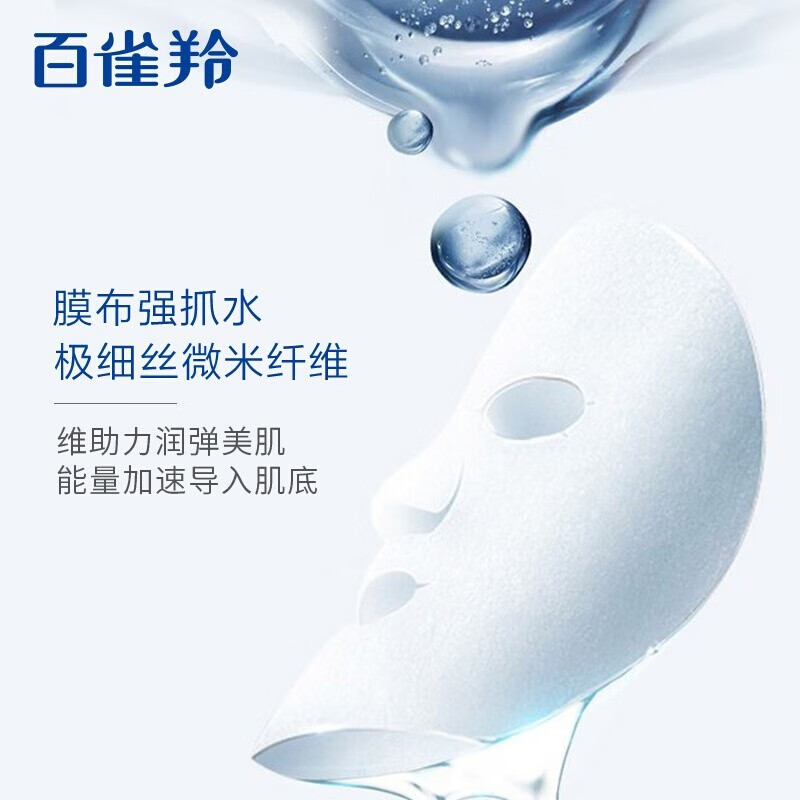 百雀羚系列菁萃精华液面膜紧致30ml*5片高清大图