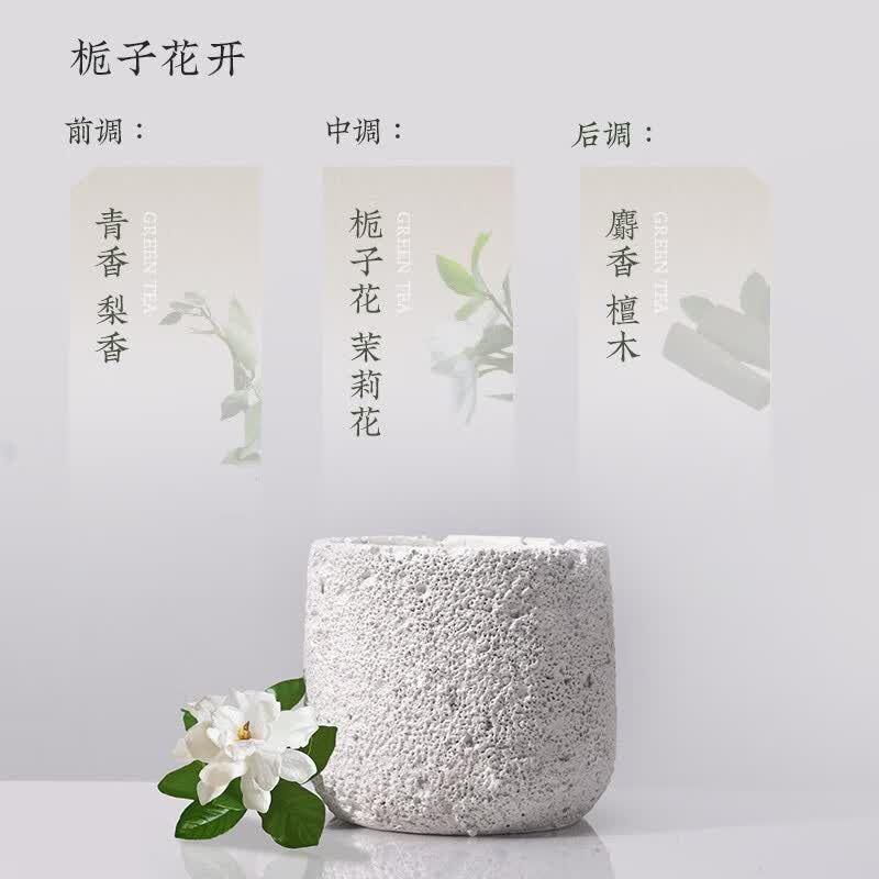 宋朝冷山扩香石香薰室内持久房间留香氛家居精致伴手礼 栀子花开高清大图