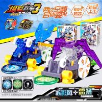 正版爆裂飞车3玩具套装暴烈4晶片禁断第三季御星神兽神炼狱猎天魄 疾影风+雷暴[双车弹射]