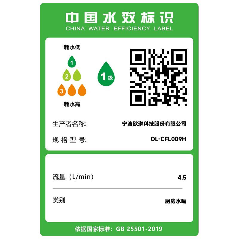 欧琳(OULIN)厨房水龙头冷热水小蛮腰抽拉龙头 L009H 出水方式 气泡/花洒/刀片式高清大图