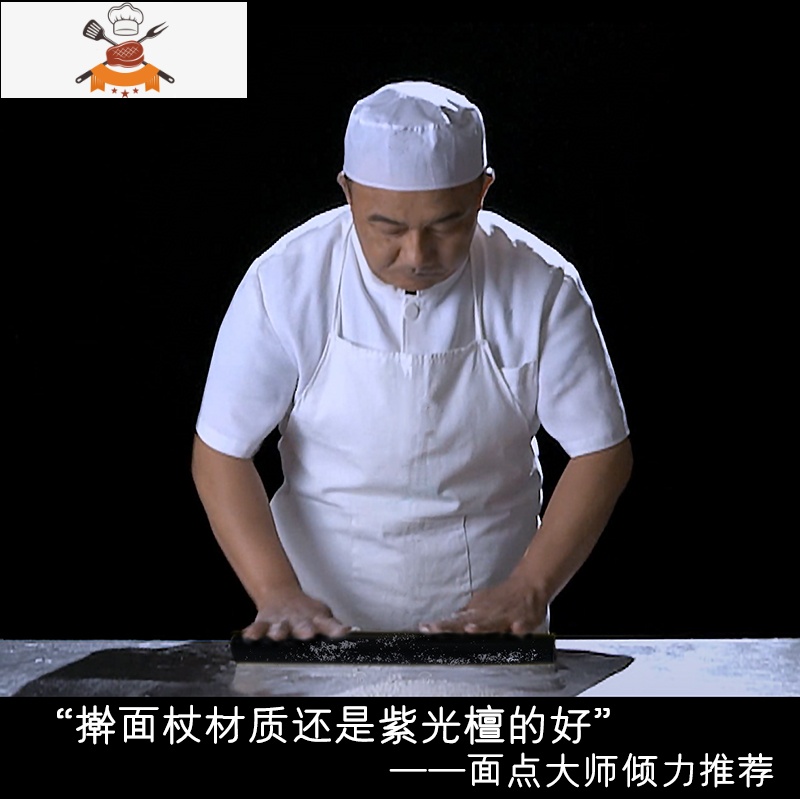 沉水级紫光檀木擀面杖乌木面棍黑檀木饺子皮手擀面无漆太极棍 敬平 长30cm*直径3.0cm高清大图