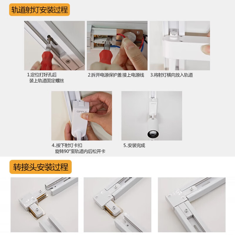 3M 欧普照明(OPPLE)LED三线轨道射灯专用导轨条[白色1米]高清大图