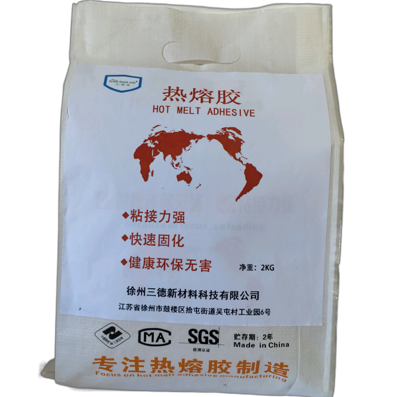 三道禾热熔胶粒 铜版纸侧背胶 胶装机胶铜版书刊装胶透明2kg袋