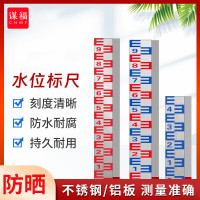 谋福 水位标尺 提示牌供应防水防潮水位标尺 红色打孔（10*50cm铝板反光）