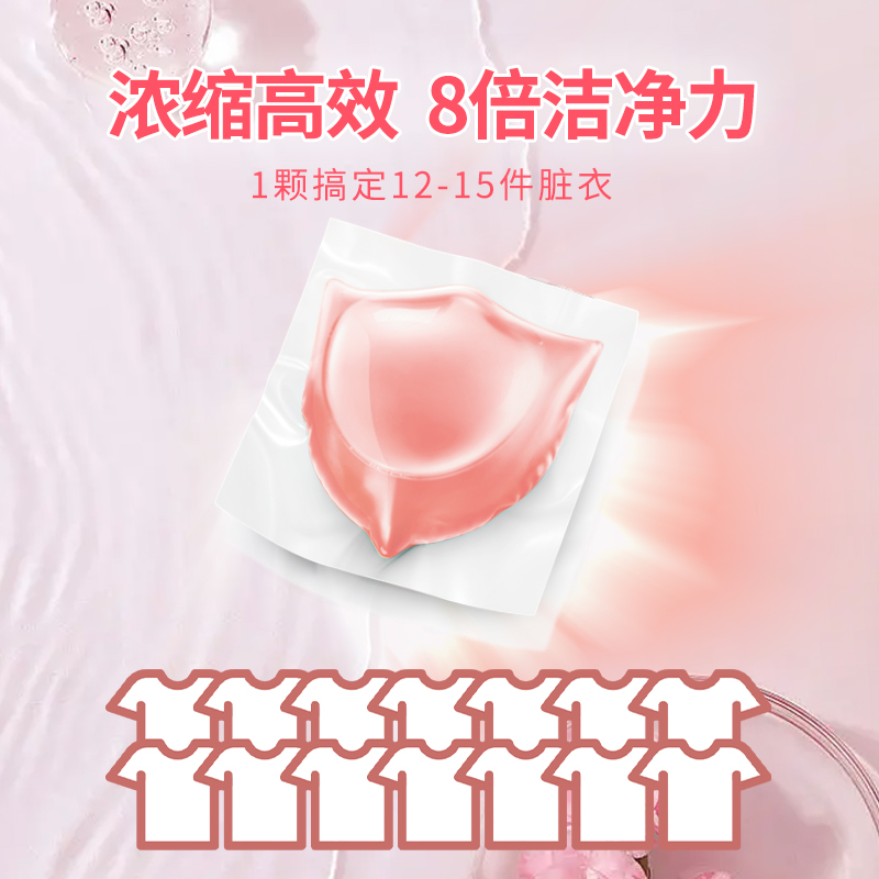 SukGarden蔬果园粉盾柔护香水洗衣凝珠8g*52颗*3盒高清大图