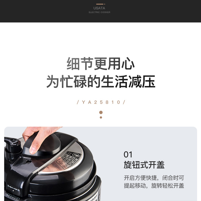 御尚堂(USATA) YA258(10) 电压力锅家用全自动多功能电高压锅2.5L智能小电饭煲压力锅电饭锅