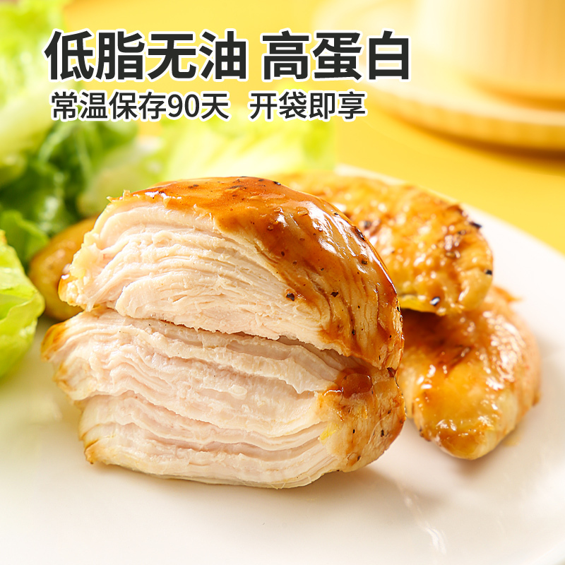 西瓜味的童话鸡胸肉100g/袋(混合装)*10