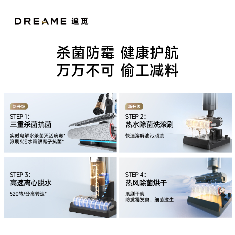 追觅H30智能洗地机