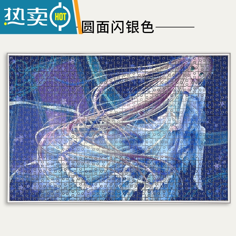 敬平铝合金拼图框架裱框1000片拼图框50×75画框挂墙2000相框外框定制 圆面闪银 定做尺寸请联系客服(配送螺丝刀)