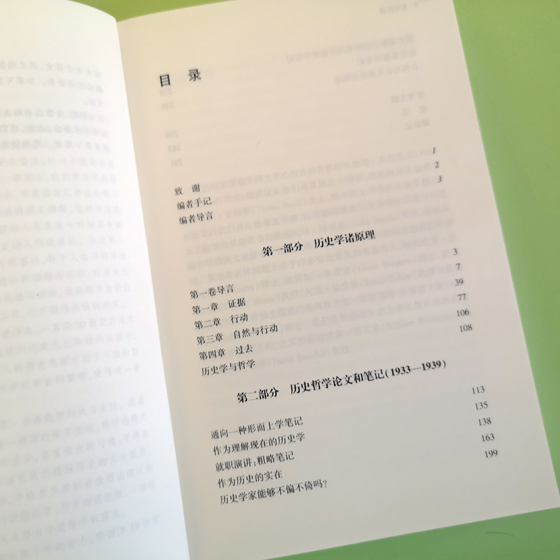 醉染图书史学原理9787301334713高清大图