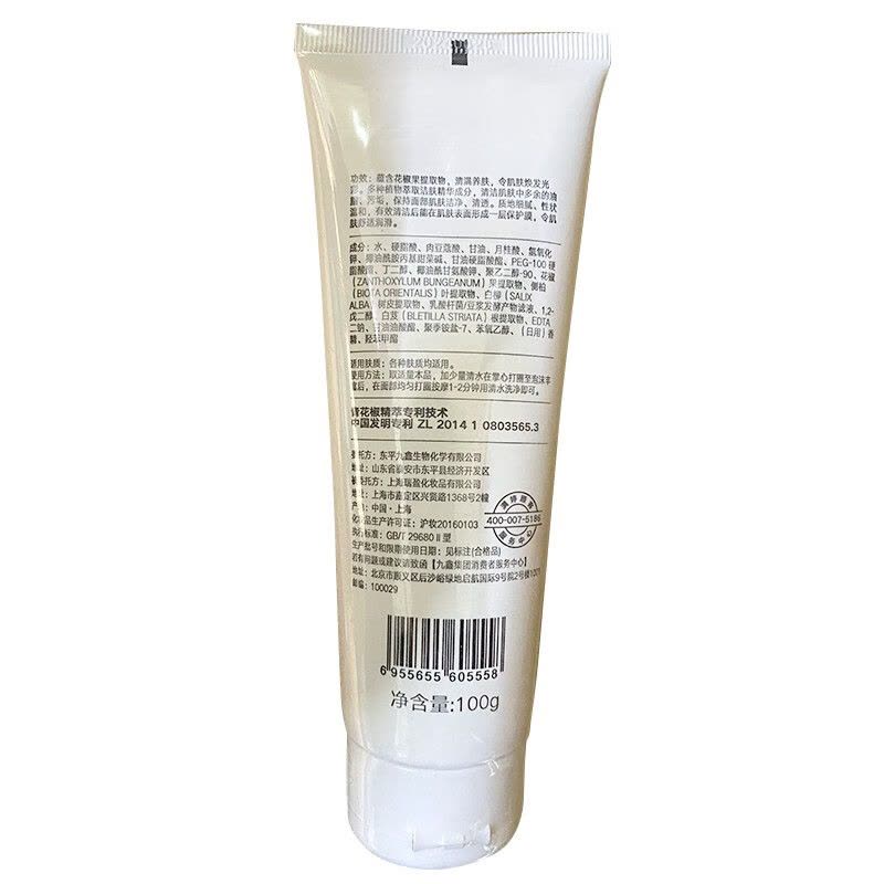 满婷清满活肌保湿洁面乳100ml(洗面奶男女士专用补水洁净)图片