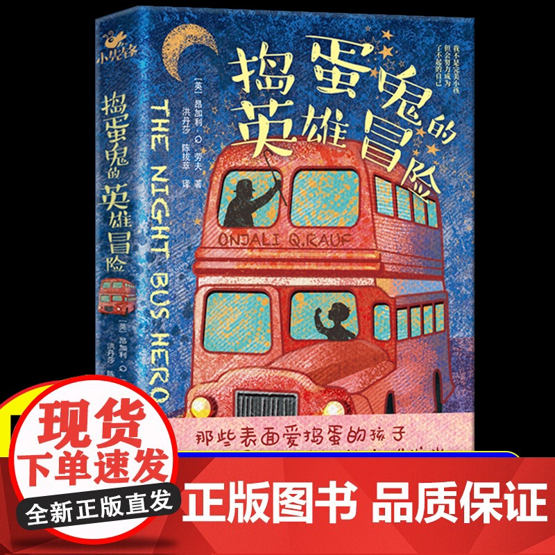 儿童文学国际获奖作品全套写给孩子的成长之书英国BBC蓝彼得童书奖 小学生三四五六年级课外阅读书籍关注校园霸凌偏见自卑成长高清大图
