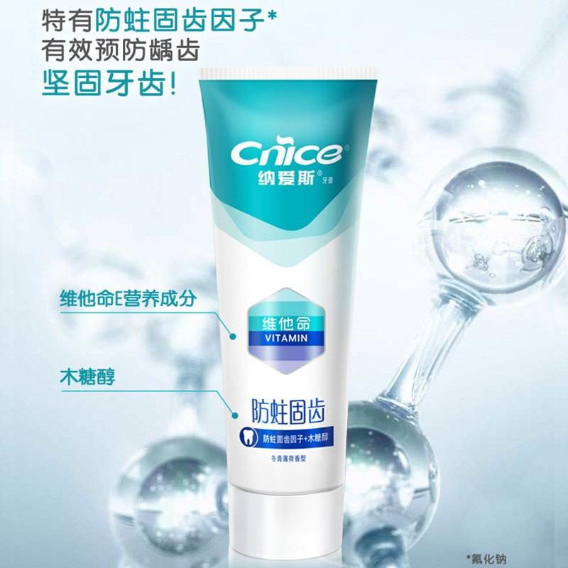 纳爱斯牙膏 防蛀 固齿 120g*2 薄荷香 木糖醇成分 维他命E