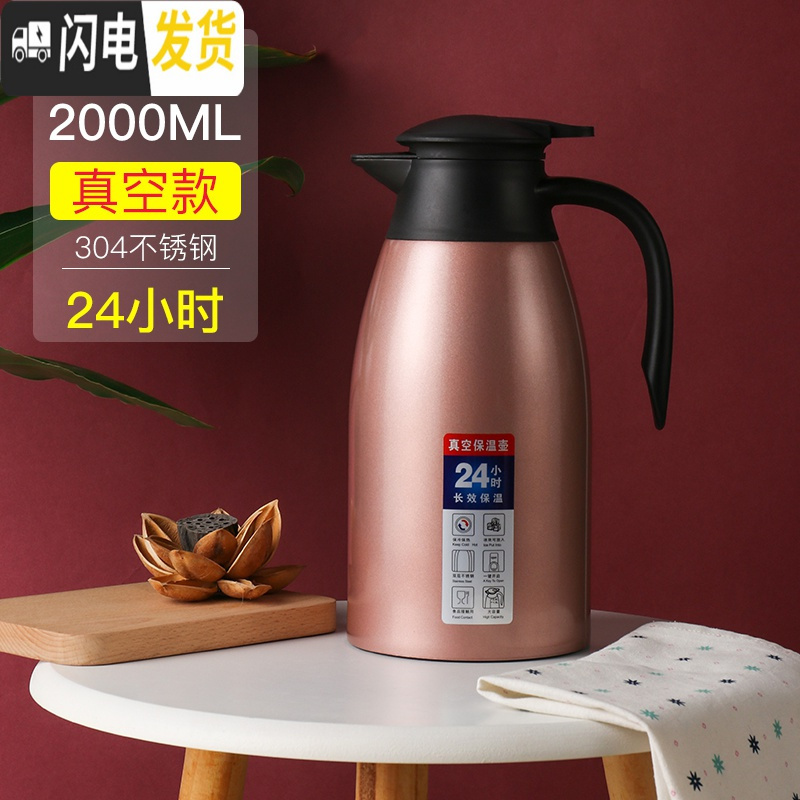 三维工匠304不锈钢内胆保温水壶 家用热水开水壶暖水瓶大容量餐厅户外便携 304真空防尘款（玫瑰金2.0L）