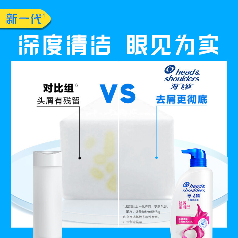 海飞丝洗发水丝质柔滑型200g 去屑清洁清爽柔润 清香型去油洗发水控油