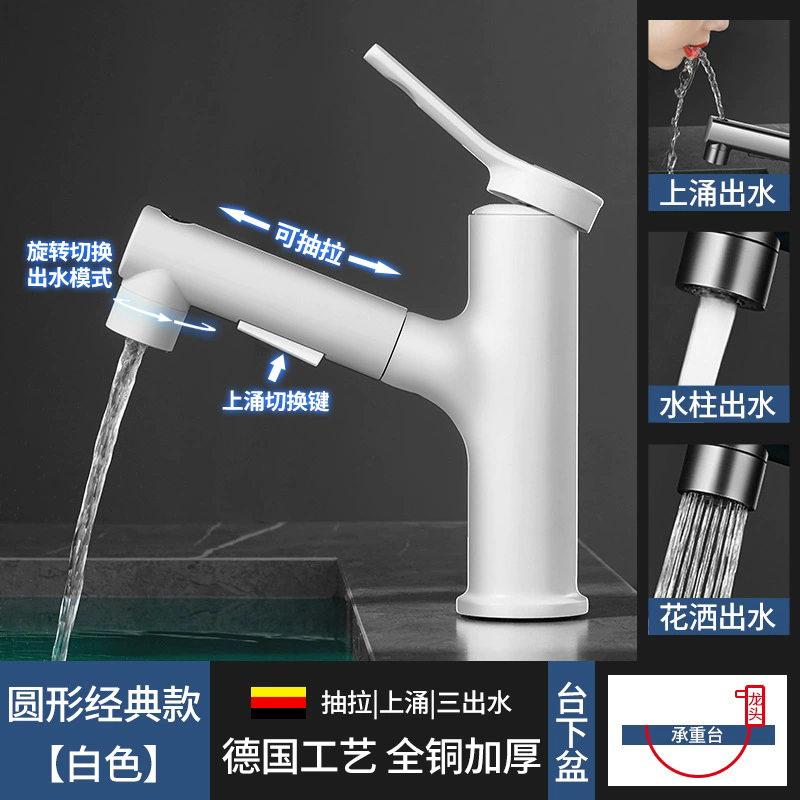 汉德斯科抽拉式伸缩面盆冷热水龙头带上出水可抽拉浴室柜洗头洗脸盆水龙头防溅水单把双控单孔双模式陶瓷片阀芯台下盆龙头7022高清大图