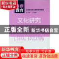 文化研究