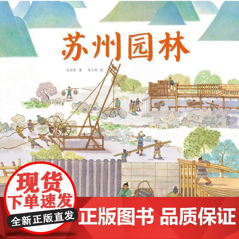 [央视网]苏州园林 苏州大学建筑学院院长带你逛园林 中国的这部历史不只用石头写 成也用陶器夯土木料写成 中国建筑科普百科高清大图