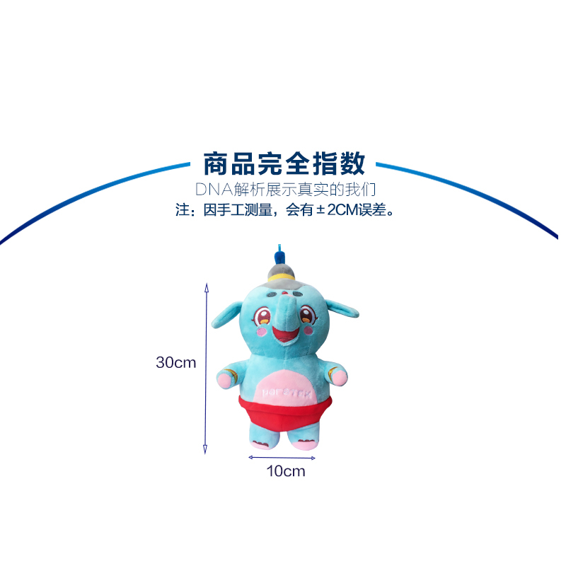 paratex玩具娃娃造型可爱抱枕玩偶 生日礼物其他创意实用礼品品牌公仔30cm