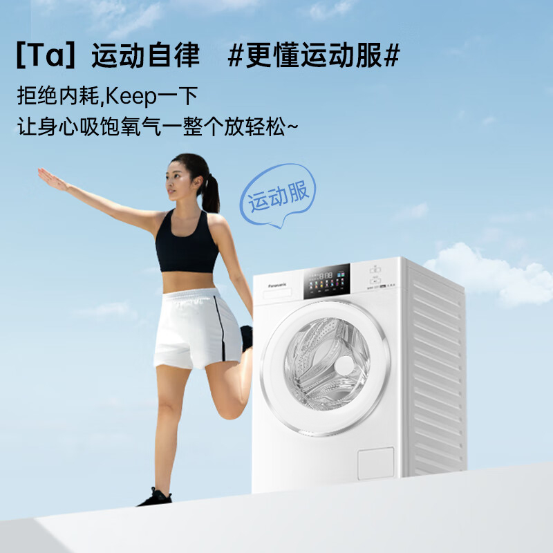 松下滚筒洗衣机全自动[白月光4.0]超薄平嵌10kg泡沫净 光动银除菌智能投放XQG100-N531D高清大图