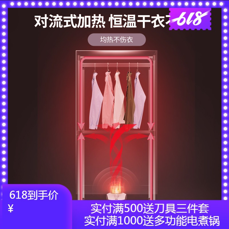 艾美特干衣机烘干机家用速干衣小型暖风风干机烘干衣机